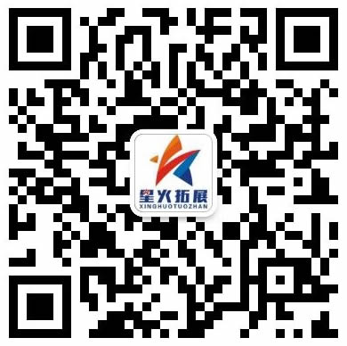 星火线上买球官网（中国）官方网站_线上买球官网（中国）官方网站微信扫一扫咨询