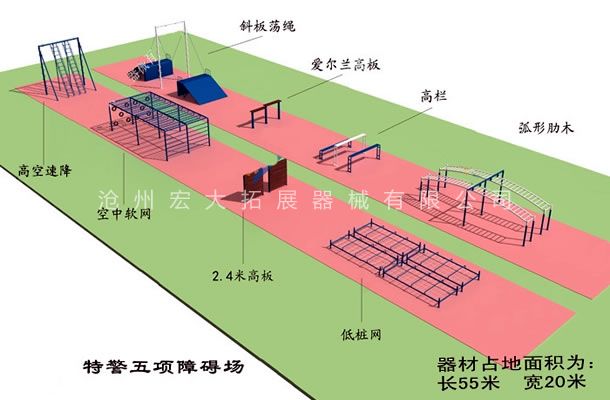 特警五项训练设施
