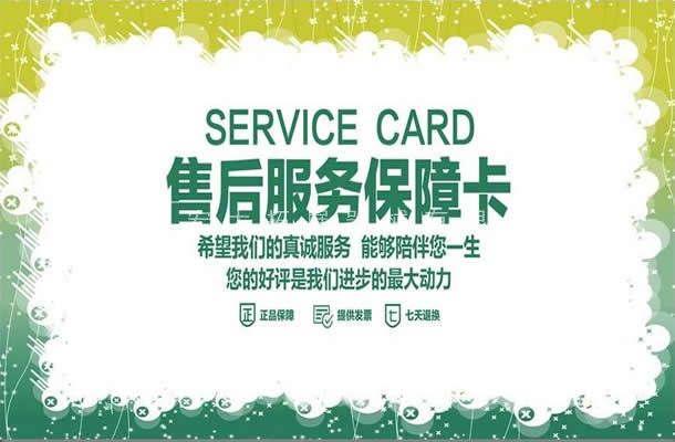 线上买球官网（中国）官方网站_线上买球官网（中国）官方网站
-售后服务有保证