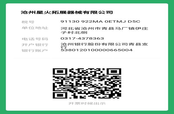 发票抬头信息-线上买球官网（中国）官方网站_线上买球官网（中国）官方网站
