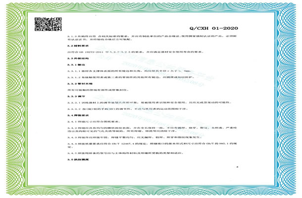 组合线上买球官网（中国）官方网站_线上买球官网（中国）官方网站器械企业标准-线上买球官网（中国）官方网站_线上买球官网（中国）官方网站

