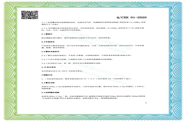 组合线上买球官网（中国）官方网站_线上买球官网（中国）官方网站器械企业标准-线上买球官网（中国）官方网站_线上买球官网（中国）官方网站
