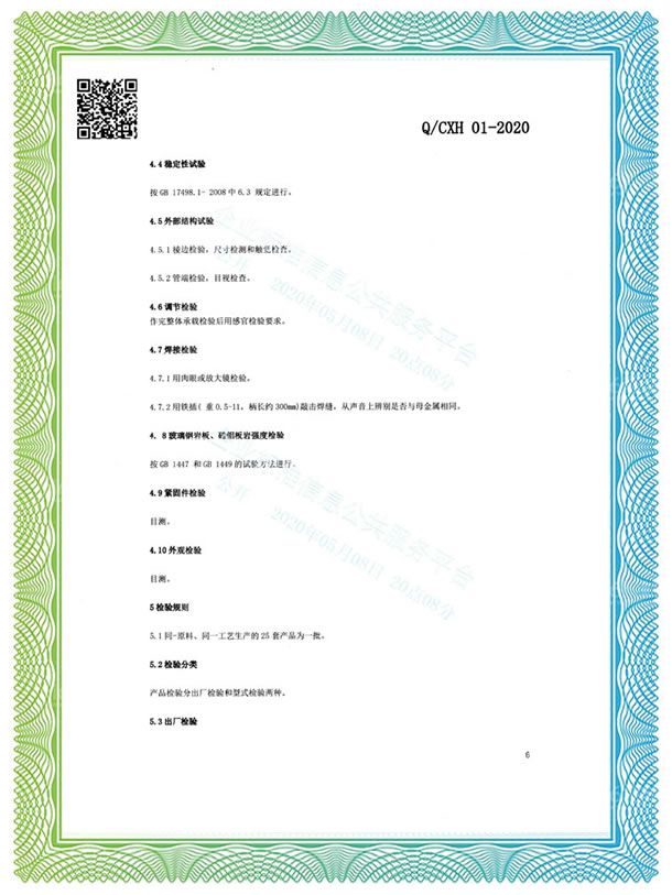 组合线上买球官网（中国）官方网站_线上买球官网（中国）官方网站器械企业标准