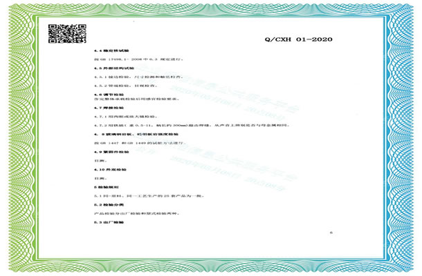 组合线上买球官网（中国）官方网站_线上买球官网（中国）官方网站器械企业标准-线上买球官网（中国）官方网站_线上买球官网（中国）官方网站
