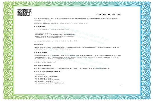 组合线上买球官网（中国）官方网站_线上买球官网（中国）官方网站器械企业标准-线上买球官网（中国）官方网站_线上买球官网（中国）官方网站
