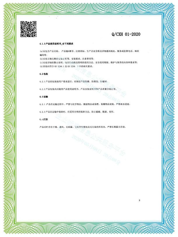 组合线上买球官网（中国）官方网站_线上买球官网（中国）官方网站器械企业标准