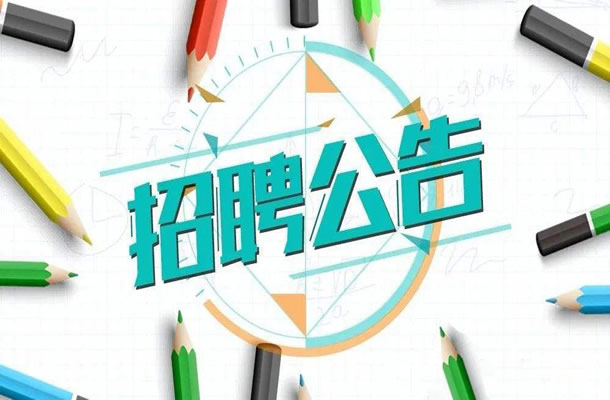 展会专员-线上买球官网（中国）官方网站_线上买球官网（中国）官方网站
