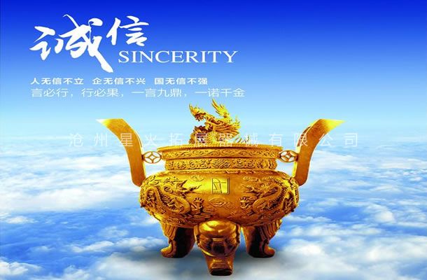 诚信观-线上买球官网（中国）官方网站-线上买球官网（中国）官方网站_线上买球官网（中国）官方网站
