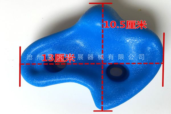 攀岩点尺寸