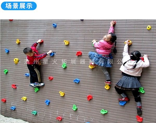攀岩支点，详细介绍