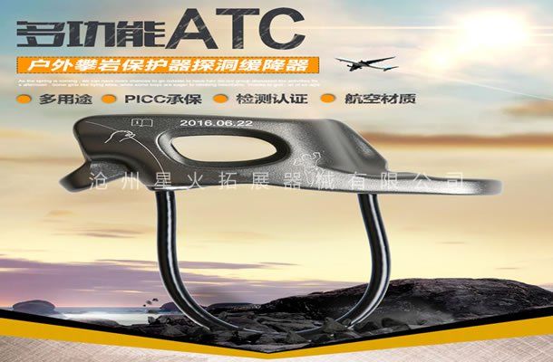 多功能ATC下降器-户外高空下降器-高楼缓降器
