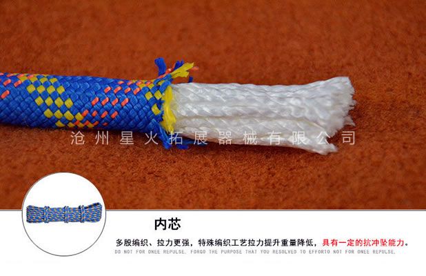 户外攀岩安全装备