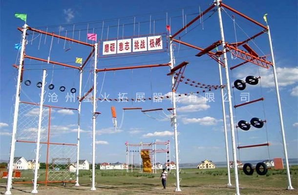 高空线上买球官网（中国）官方网站_线上买球官网（中国）官方网站训练器材