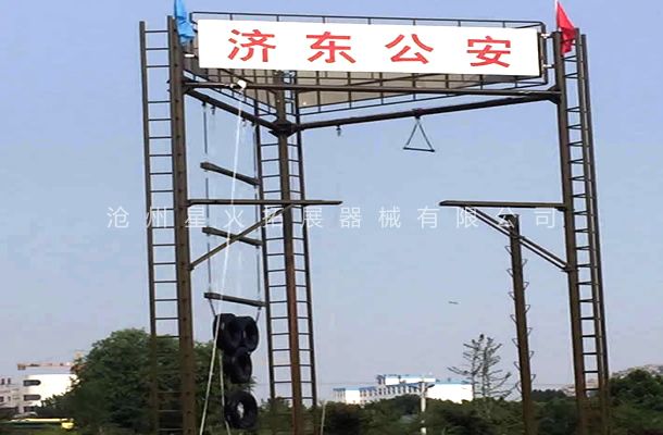 高空线上买球官网（中国）官方网站_线上买球官网（中国）官方网站训练器材