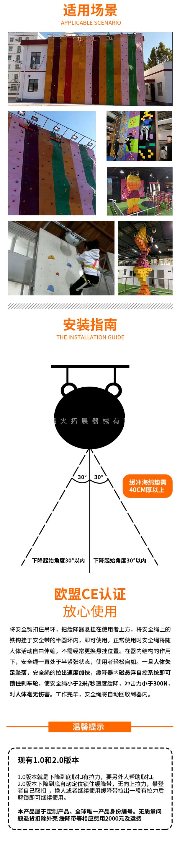 高空保护器详细介绍