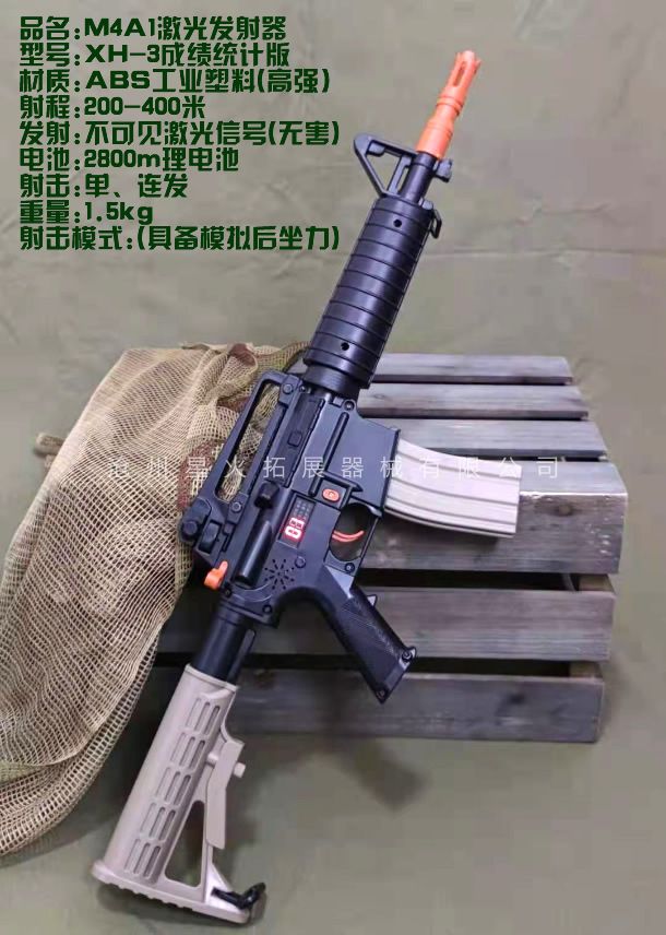 激光对抗设备