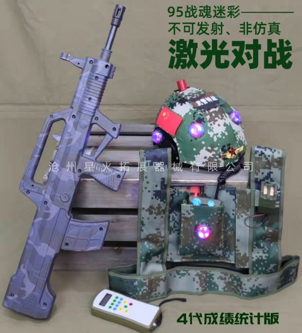 真人cs装备，cs激光枪