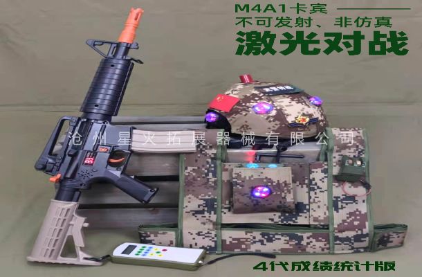 真人cs装备枪-真人cs激光枪-真人cs专用枪厂家直销