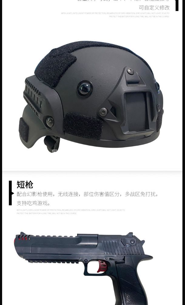 激光cs装备