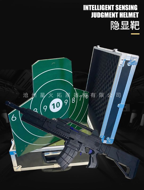 激光cs装备