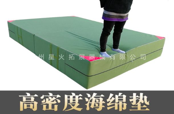 攀岩海绵垫子-高密度海绵垫-跳高空翻加厚海绵包