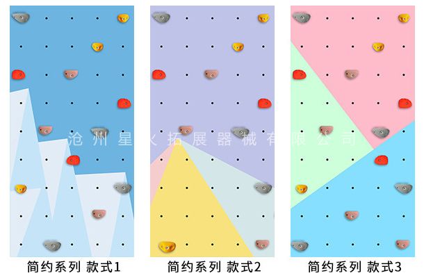 室内卡通攀爬墙-儿童房安装攀岩墙-儿童家用攀岩墙