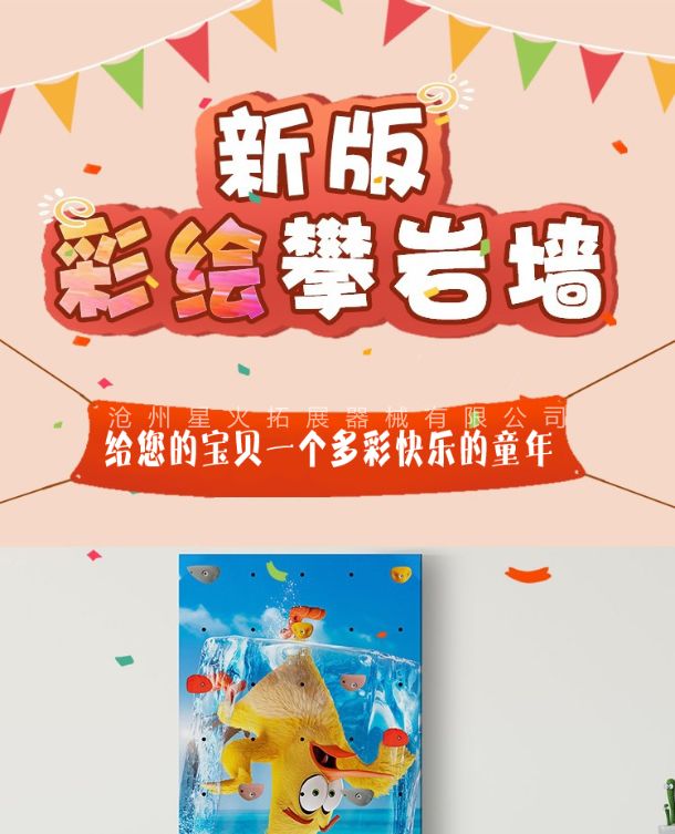玻璃钢攀岩板，建造攀岩墙，室内攀岩墙材料