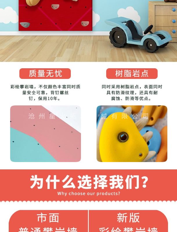 商场幼儿园室内外仿真攀岩墙 家装抱石攀岩板 少儿感统攀爬训练设施