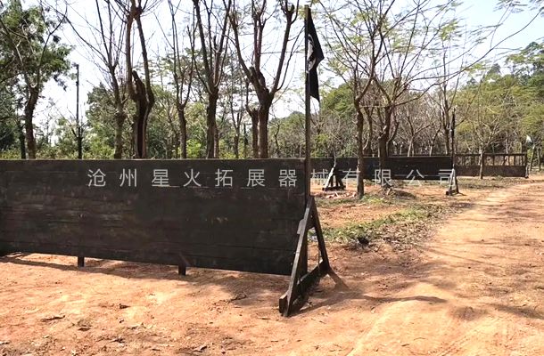斯巴达儿童障碍设施