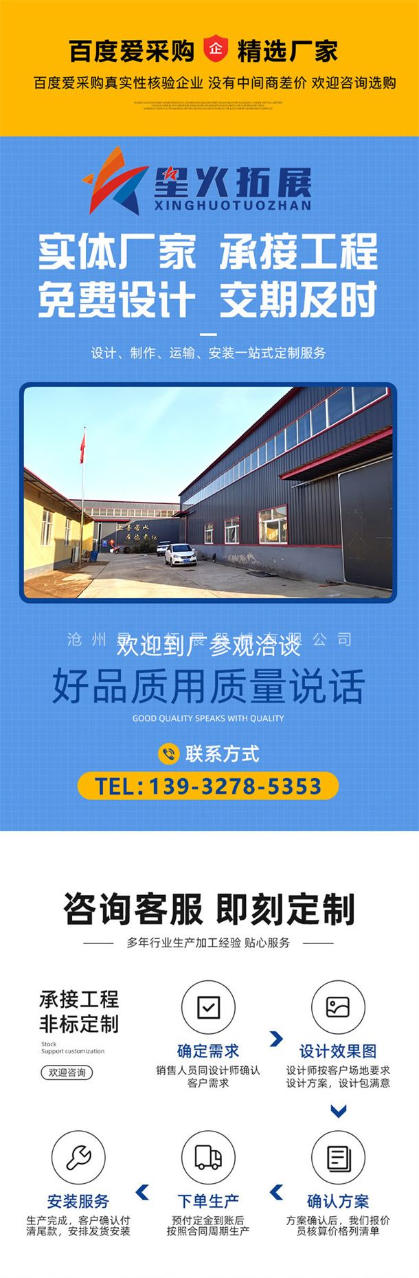 实体厂家 承接工程 免费设计 交期及时