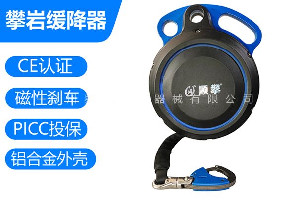 顺攀自动保护器-攀岩缓降器-攀岩防坠落自动下降设备