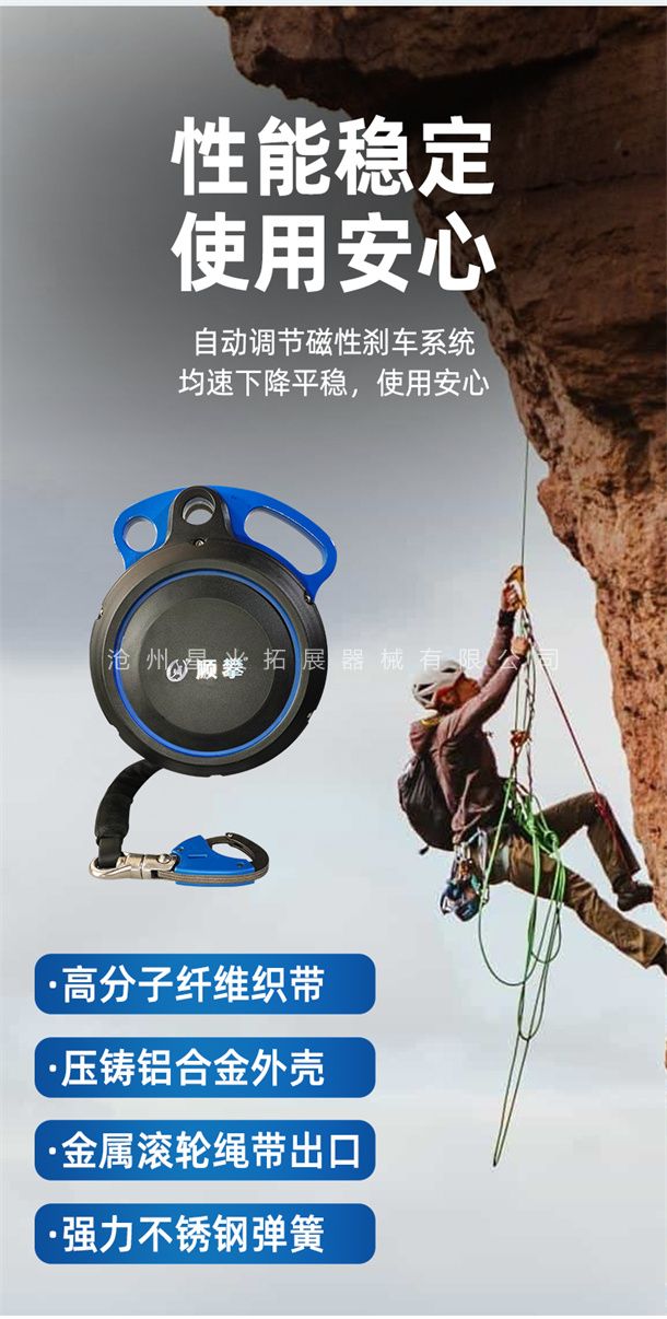 攀岩自动保护器详细介绍