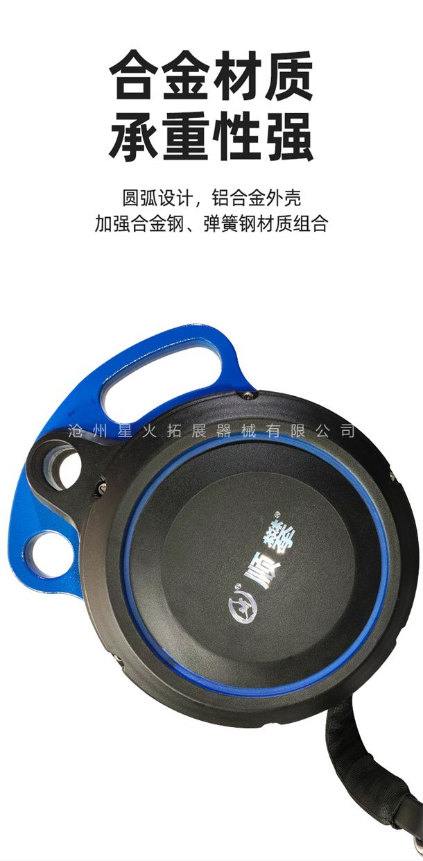 高空下降保护器详细介绍