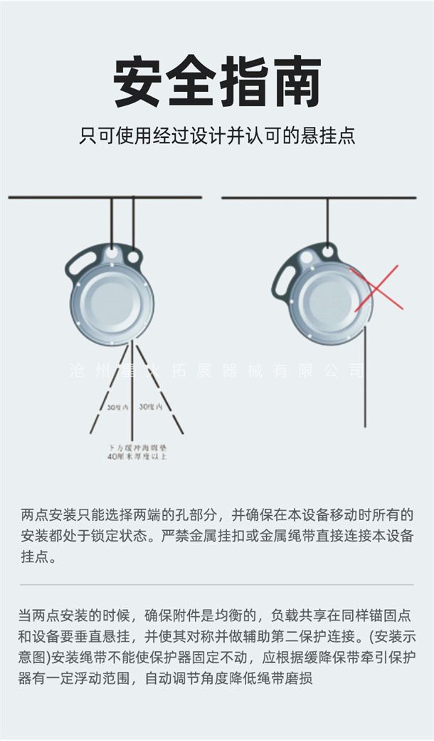 攀岩自动保护器 主锁使用说明