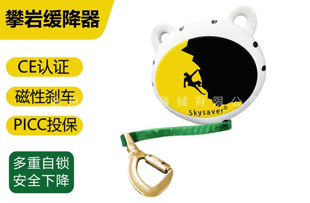 攀岩自动保护器-攀岩缓降器设备-顺攀攀岩自动保护器缓降器
